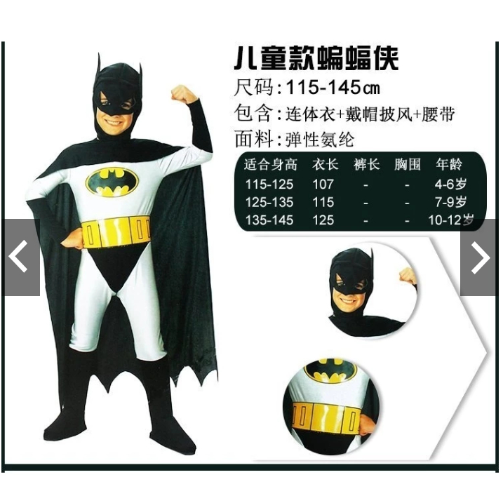 ชุดแบทแมนสีเทา ชุดแบทแมนเด็ก  Batman kid Costume, Gray Batman Costume
