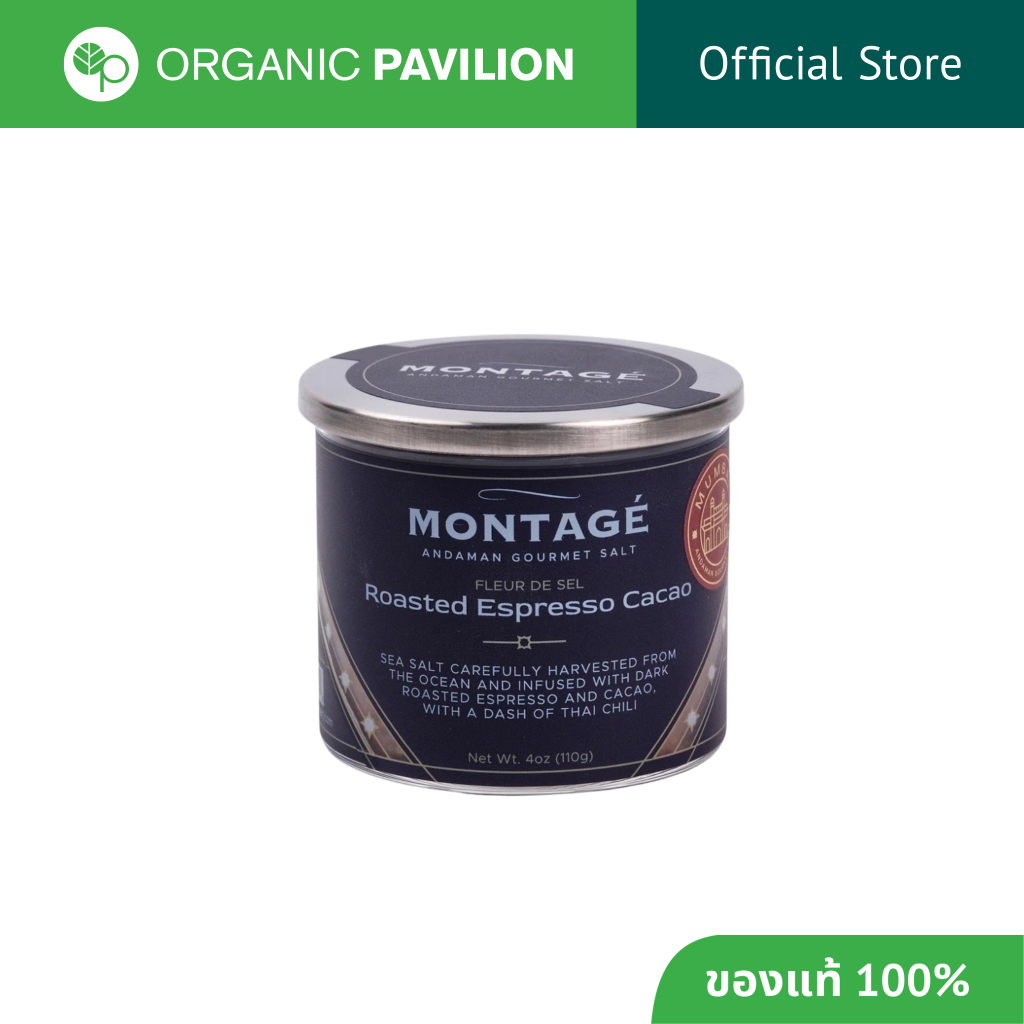 MONTAGE FLEUR DE SEL Roasted Espresso Cacao เกลือรสโรสเต็ดเอสเปรสโซกาเคา (110 g)