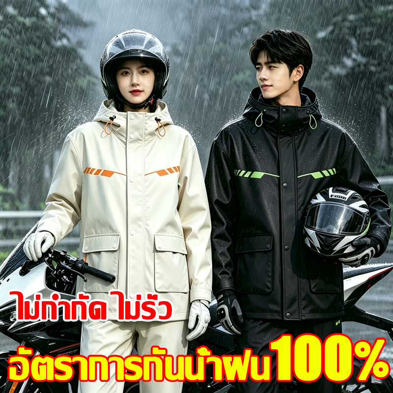 ไม่กลัวหน้าฝน⚡ชุดกันฝน เสื้อกันฝนผู้ใหญ่ เสื้อกันฝน สามารถทนต่อฝนตกหนักได้ ไม่แข็งตัวหลังใช้งานนาน หนาขึ้น2ชั้นกันฝน