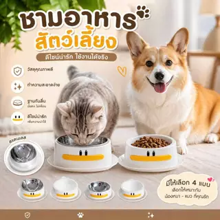 Boqi Factory ชามอาหารสัตว์เลี้ยงน่ารัก ชามใส่น้ำ-ใส่อาหารสุนัขและแมว Duckbowl
