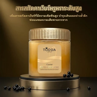 ครีมหมักผมคาเวียร์ทอง TODDA บำรุงผมแห้งเสีย ย้อมสี ดัด ผมชุ่มชื้น ลื่นไหล