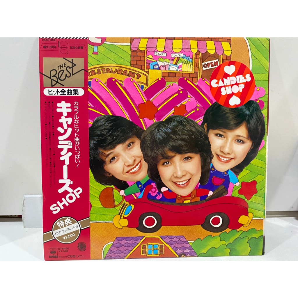 1LPVinyl Records แผ่นเสียงไวนิล Candies Shop Candies//Candies Shop Candies (J16D31)