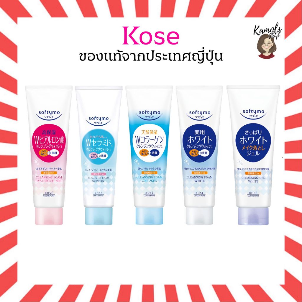 🇯🇵💫 Kose Softymo Cleansing Wash โฟมล้างหน้าและเจลล้างหน้า จากญี่ปุ่น