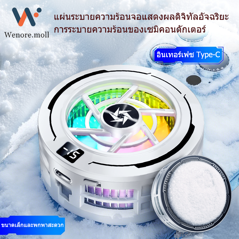 เครื่องระบายความร้อนโทรศัพท์มือถือ SL70 รุ่นใหม่ เครื่องระบายความร้อนแท็บเล็ตแบบแม่เหล็ก ชาร์จผ่าน Type-C