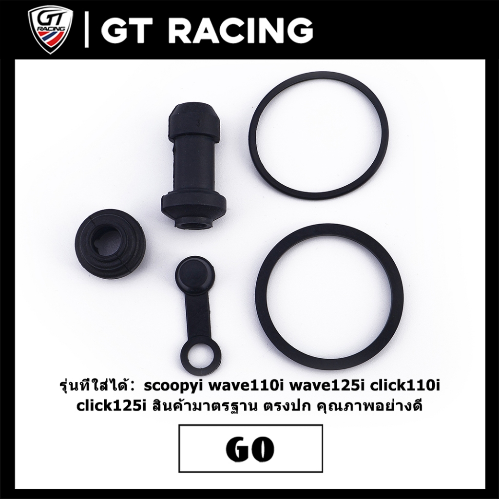 ชุดซ่อมปั๊มล่างเดิม ชุดซ่อมดิสเบรคล่างเวฟ ตรงรุ่น scoopyi wave110i wave125i click110i click125i คุณภาพดี สินค้าเกรดแท้ ส