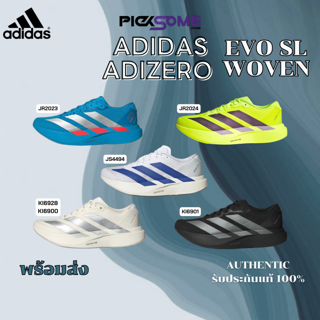 (พร้อมส่งในไทย🇹🇭) รองเท้าวิ่ง Adidas Adizero EVO SL WOVEN ของแท้100% เจ้าแรก✅