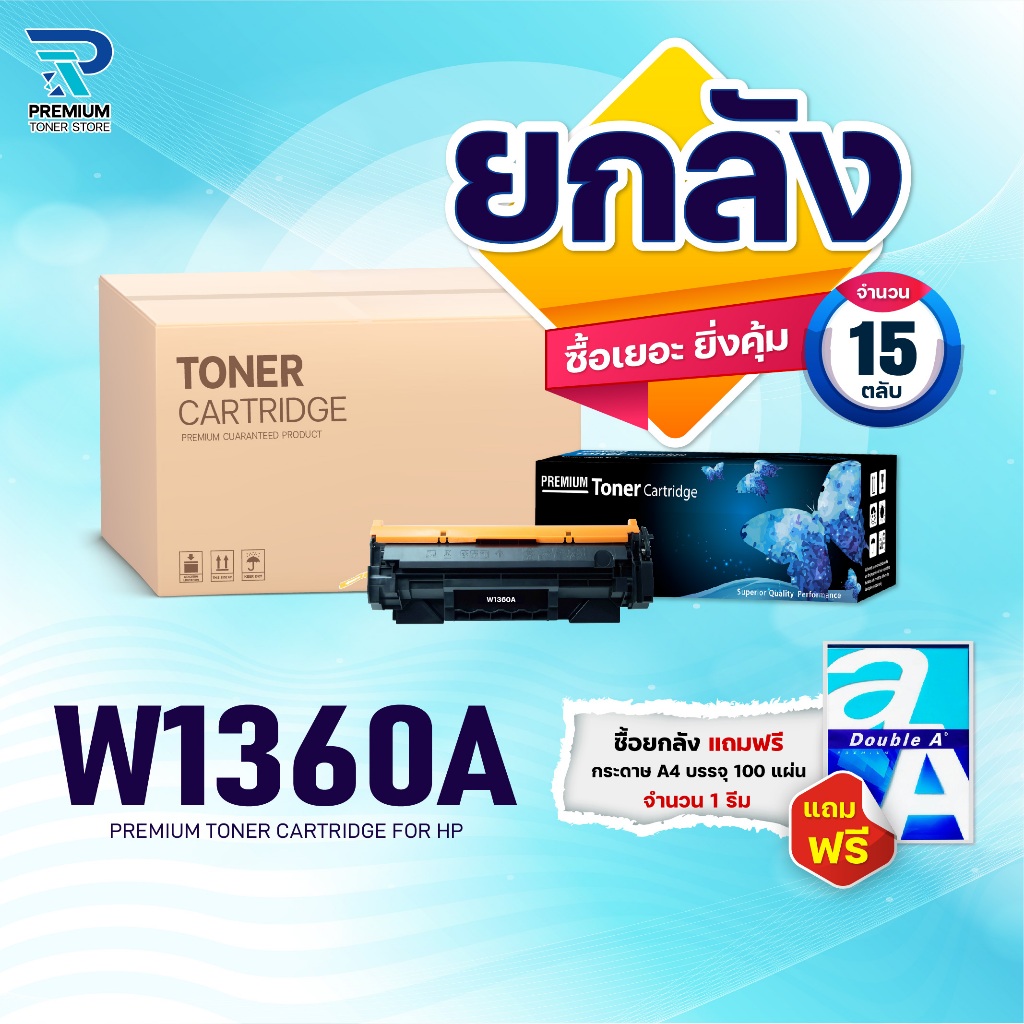 ซื้อยกลัง คุ้มกว่า! หมึกเทียบเท่า W1360A 136A W 1360A (1360A) Black FOR HP MFP M236sdw/M236sdn/M236d