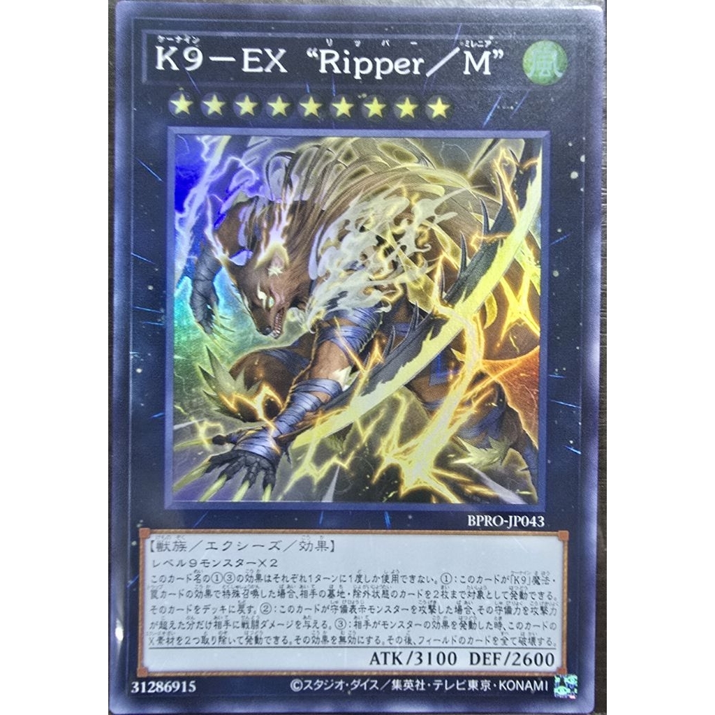 Yugioh BPRO-JP043 : K9-X "Ripper/Millennia" SR