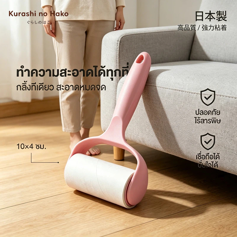 Kurashi no Hakoทำความสะอาดเส้นผม ดีไซน์ลูกกลิ้ง เปลี่ยนได้ เก็บเส้นผมและฝุ่น ฉีกม้วนกระดาษเพื่อทำความสะอาดเสื้อผ้าและเส้