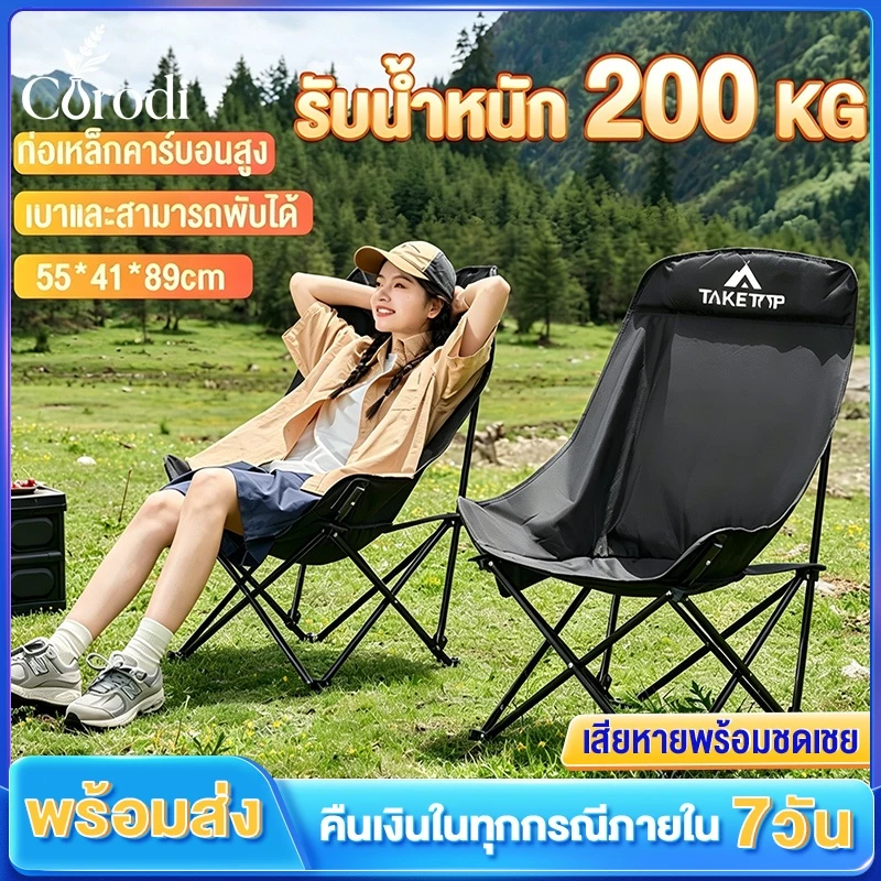 เก้าอี้แคมป์ปิ้ง เกียร์สามปรับได้ เก้าอี้สนาม พับได้ แบบพกพา ปิคนิค แถมถุงเก็บ รับน้ำหนัก 300KG