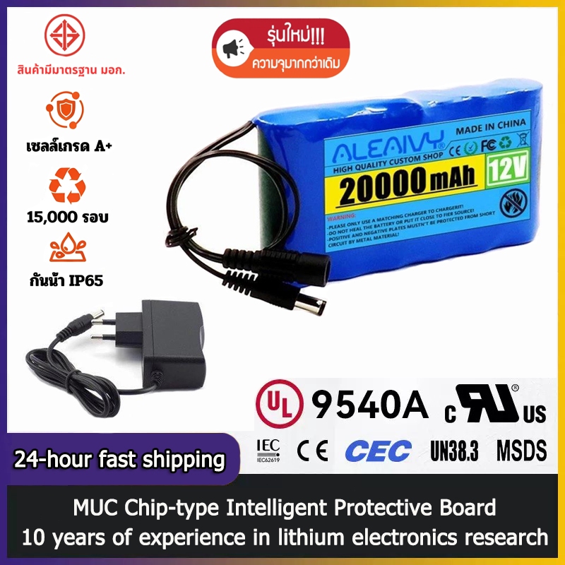 แบตเตอรี่ลิเธียมชาร์จไฟ 12V/24V 20Ah ใช้ได้กับเครื่องใช้ไฟฟ้าและระบบพลังงานแสงอาทิตย์
