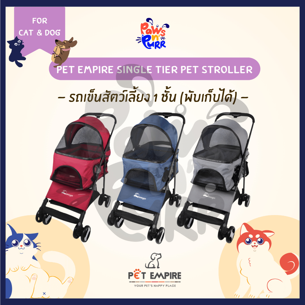 Pet Empire รถเข็นสัตว์เลี้ยง 1 ชั้น (ถอดพับได้)