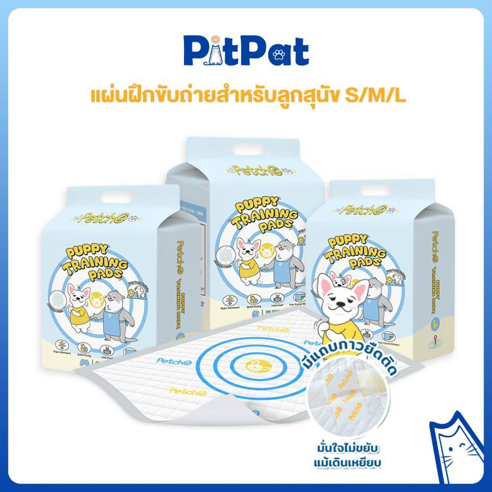 Petcho แผ่นรองฉี่สุนัข แผ่นรองฉี่ลูกสุนัข ออกแบบ 8 ชั้นหนาพิเศษ ซับน้ำได้ดีเยี่ยม ลายจุดวงกลมตรงกลาง สำหรับฝึกขับถ่าย