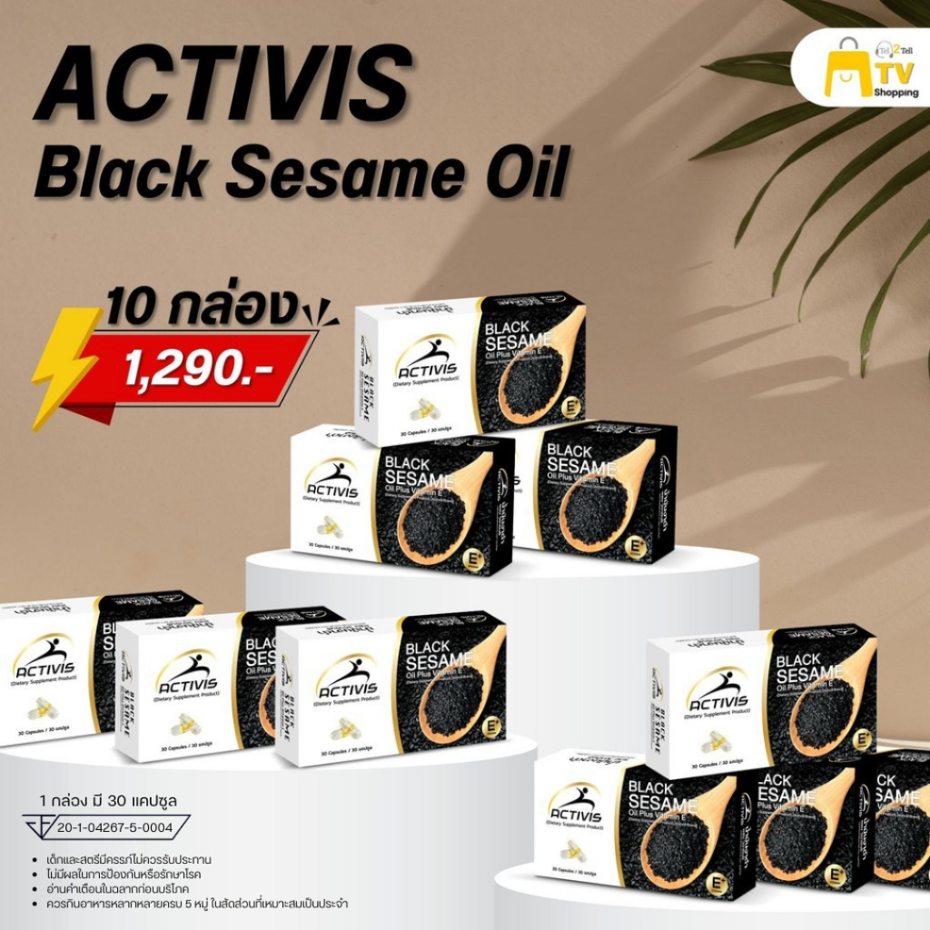 ACTIVIS น้ำมันงาดำ ผสมวิตามินอี (Black Sesame Oil plus Vitamin E) 5 กล่องแถม 5 กล่อง