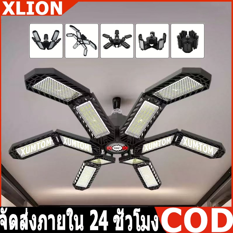 โคมไฟ LED 50W (ไฟสีขาว) ทรงใบพัด ปรับมุมได้ พับเก็บง่าย ประหยัดไฟ ดีไซน์ทันสมัย แข็งแรงทนทาน + รับประกัน 1 ปี