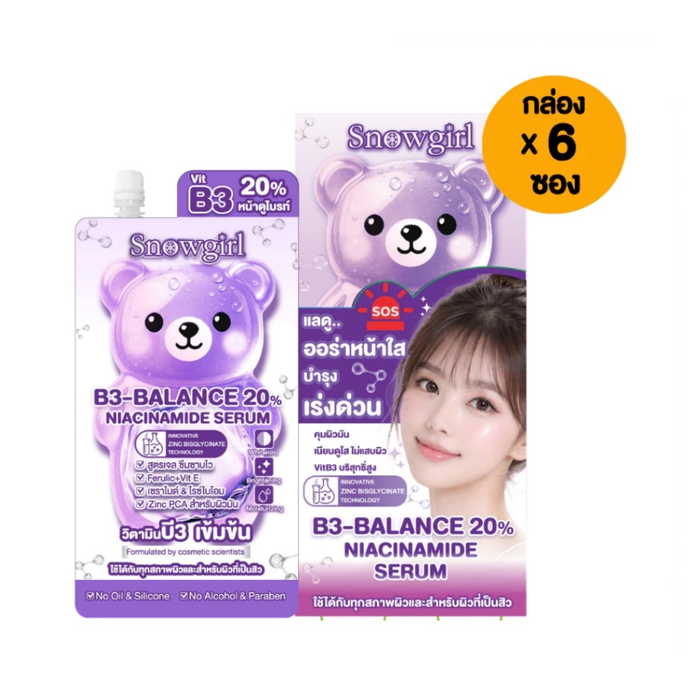 (ยกกล่อง/6ซอง) Snowgirl B3-Balance 20% Niacinamide Serum 10g สโนว์เกิร์ล  ไนอะซินาไมด์ เซรั่ม