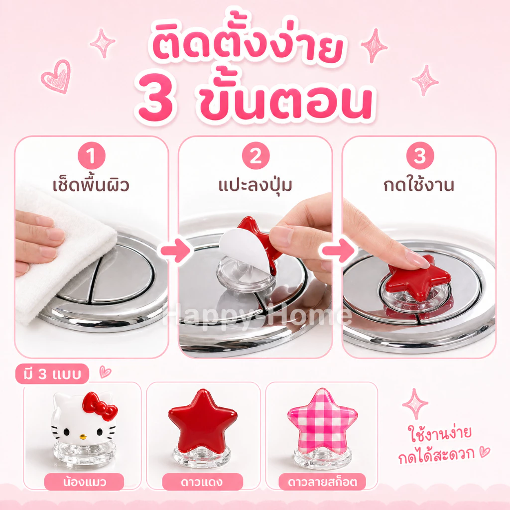 ฟลัชเชอร์ห้องน้ํา ที่กดฝาชักโครก, ลูกแมวน่ารักรูปหัวใจน่ารัก, เหมาะสำหรับสาวเล็บยาว ของตกแต่งห้องน้ำสไตล์เกาหลีสุดน่ารัก thumbnail 5