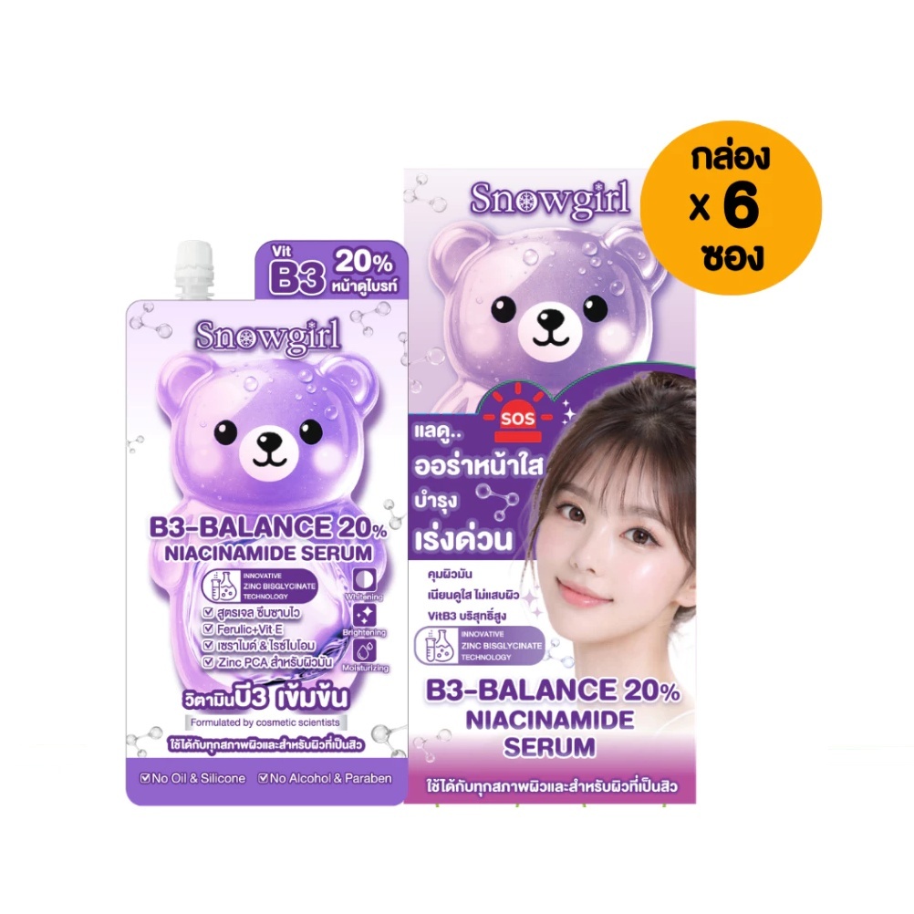(ยกกล่อง/6ซอง) Snowgirl B3-Balance 20% Niacinamide Serum 10 g. สโนว์เกิร์ล บี3-บาลานซ์ 20% ไนอะซินาไ