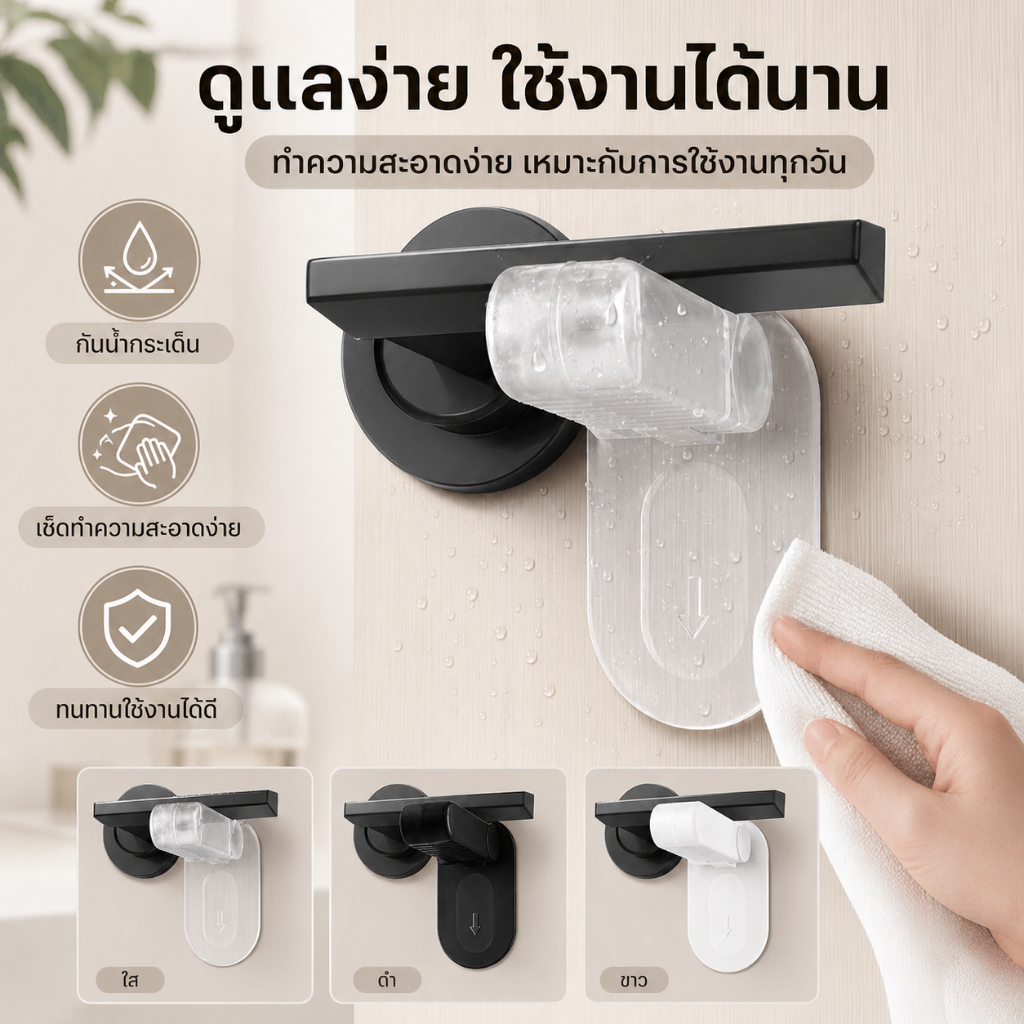 ที่ล็อคมือจับประตูกันเด็กเปิด ป้องกันลูกน้อยออกนอกห้อง ติดตั้งง่าย ไม่ต้องเจาะ ใช้ได้กับมือจับแบบกดและแบบหมุน