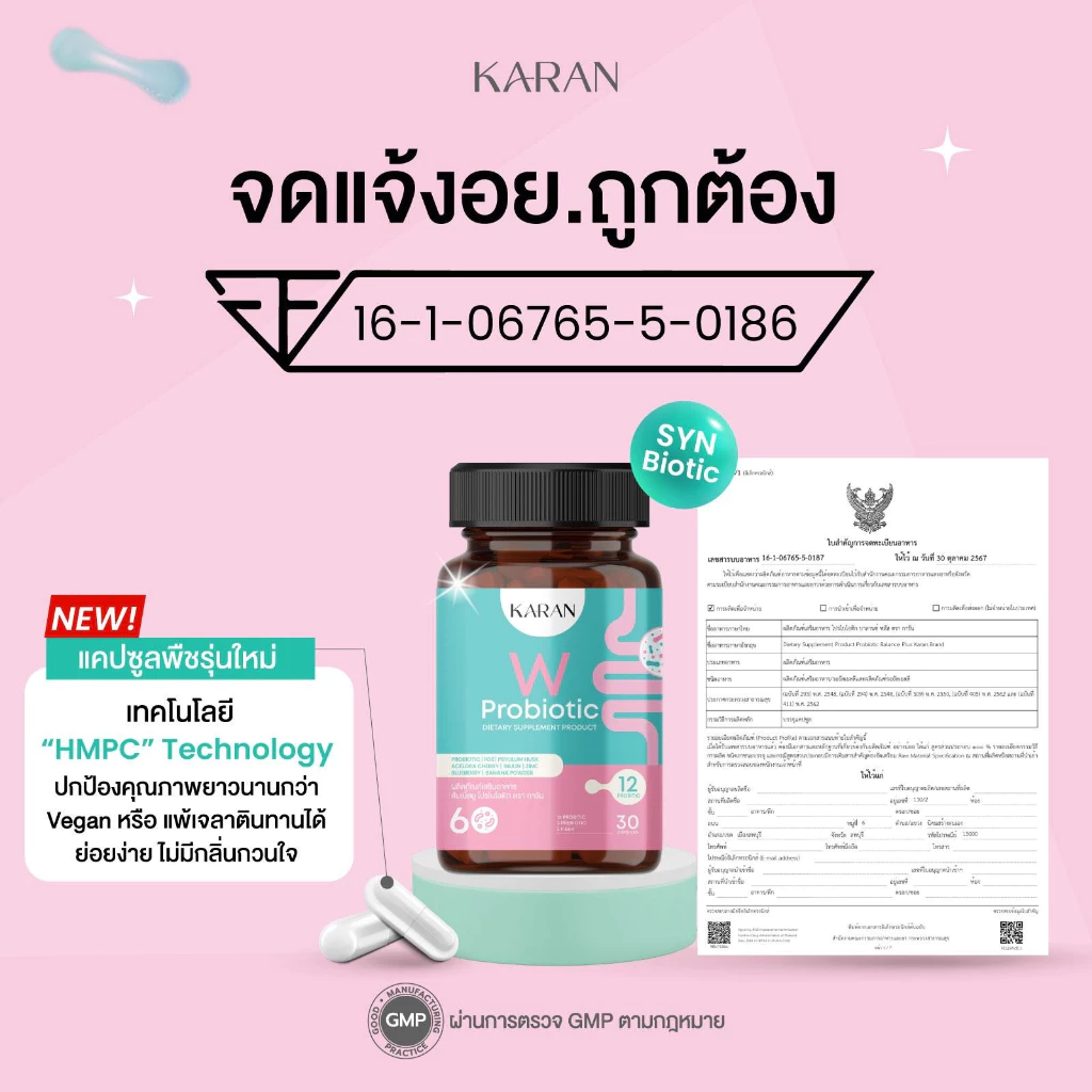 KARAN W Probiotic 12 สายพันธุ์ พรีไบโอติก 3 Fiber 3 thumbnail 7