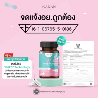 KARAN W Probiotic ดูแลสุขภาพผู้หญิงและลำไส้ (โพรไบโอติก12สายพันธุ์+พรีไบโอติก3+Fiber3)
