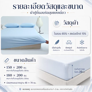 ชุดเครื่องนอนเย็นสบาย 3 ชิ้น (ผ้าปูที่นอนรัดมุม, ปลอกหมอน) ใช้เนื้อผ้าแบบเดียวกับเสื้อกันแดดคุณภาพสูง