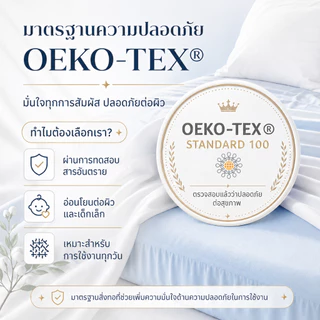 ชุดเครื่องนอนเย็นสบาย 3 ชิ้น (ผ้าปูที่นอนรัดมุม, ปลอกหมอน) ใช้เนื้อผ้าแบบเดียวกับเสื้อกันแดดคุณภาพสูง