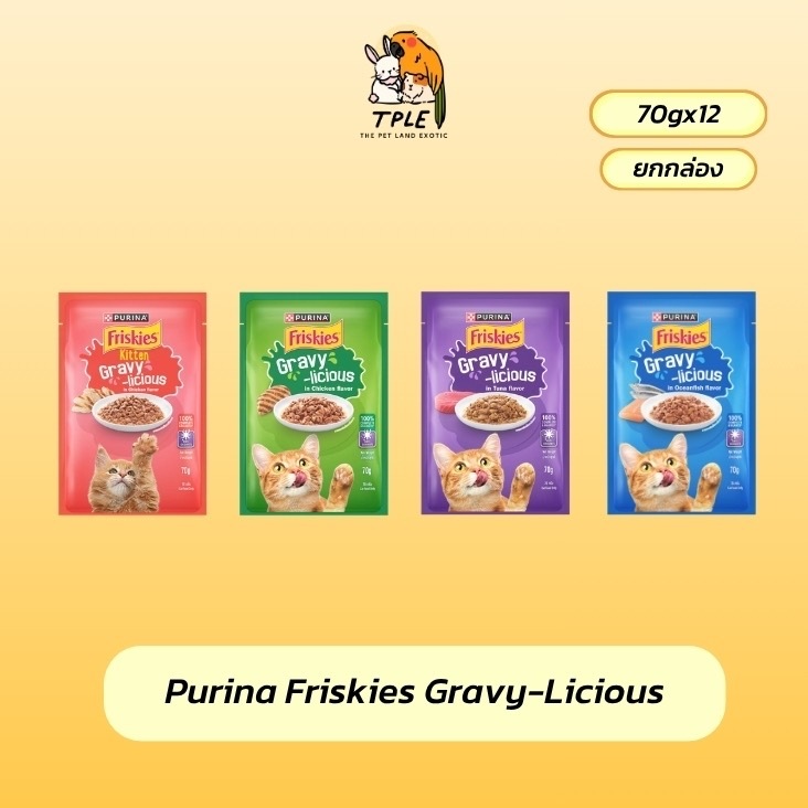 [ยกโหล 12 ซอง ] Purina Friskies Pouch Cat Wetfood - อาหารเปียกแมว ฟริสกี้ส์ 70g