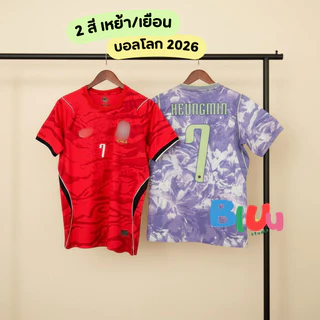 (S-4XL) เสื้อฟุตบอล ทีมชาติ เnาหaีใต้ 2 สี เหย้า/เยือน "บอลโลก 2026" (3A) เกรดแฟนบอล โลโก้ปัก พร้อมเบอร์ชื่อนักเตะ