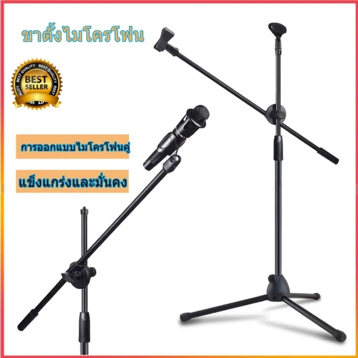 ขาตั้งไมโครโฟน ขาตั้งไมโครโฟนแบบยก ขาตั้ง Stage lazy live ขาตั้งพื้น ความสูงของบูมพื้นสามารถปรับได้ 80-190 ซม.ขาตั้งพื้น