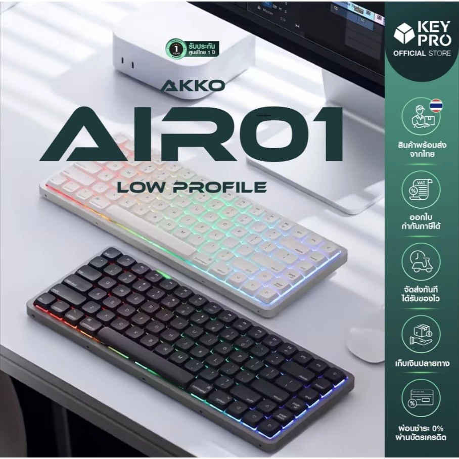 [ประกัน 1 ปี] คีย์บอร์ด AKKO Air 01 Air01 Low-profile Ultra-slim เคสอลูมิเนียม Mechanical keyboard