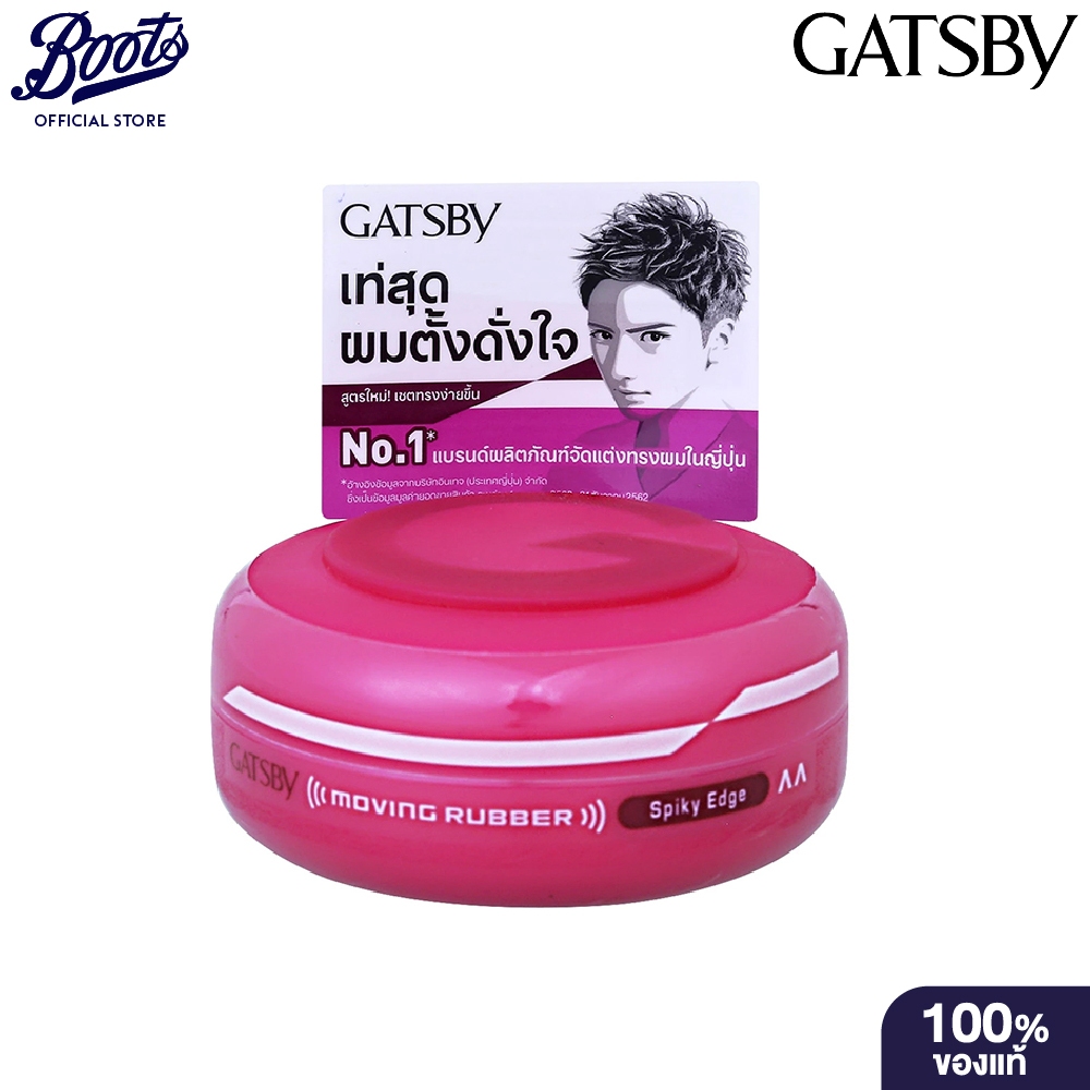 Gatsby Moving Rubberspiky Edge แกสบี้ มูฟวิ่ง รับเบอร์ เจลแต่งผม สูตรสไปค์กี้ เอจด์ 80 ก.