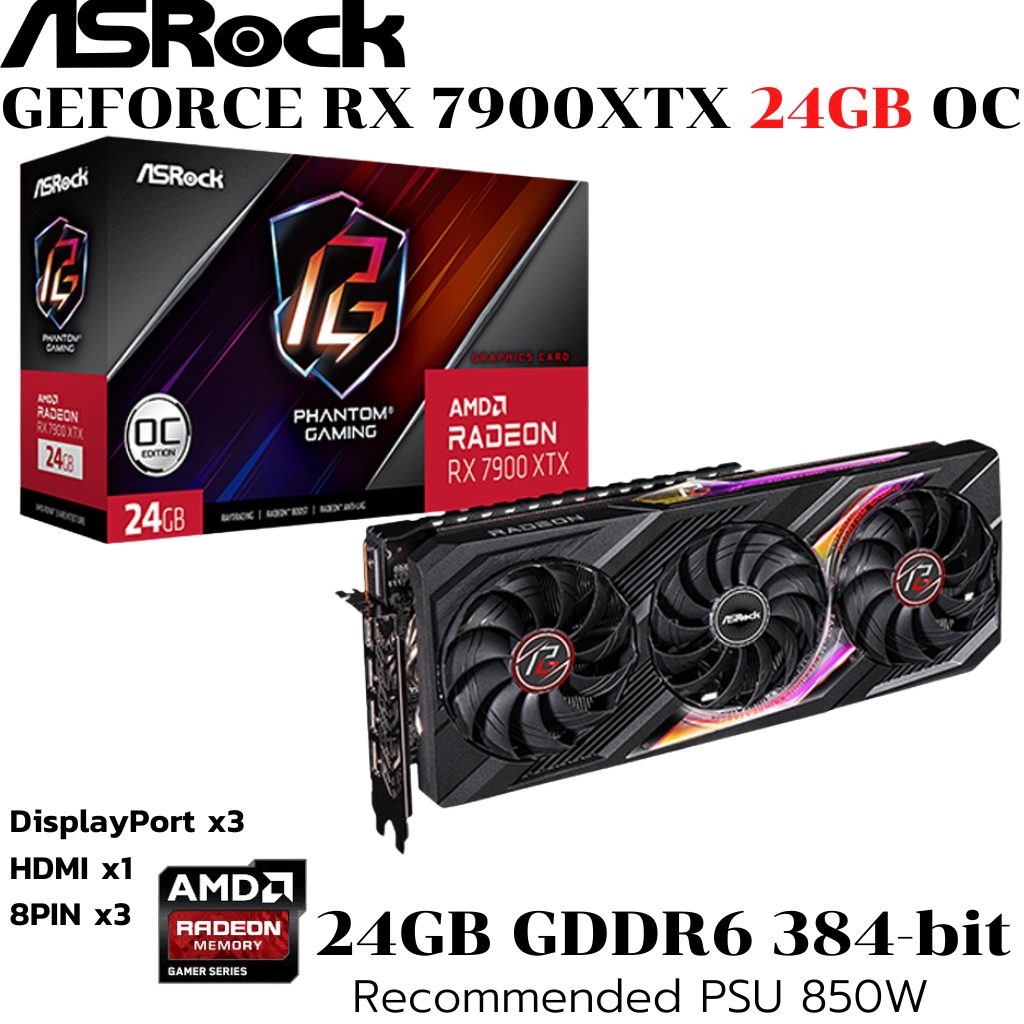 VGA (การ์ดแสดงผล) ASROCK AMD RADEON RX 7900 XTX PHANTOM GAMING 24GB OC - 24GB GDDR6