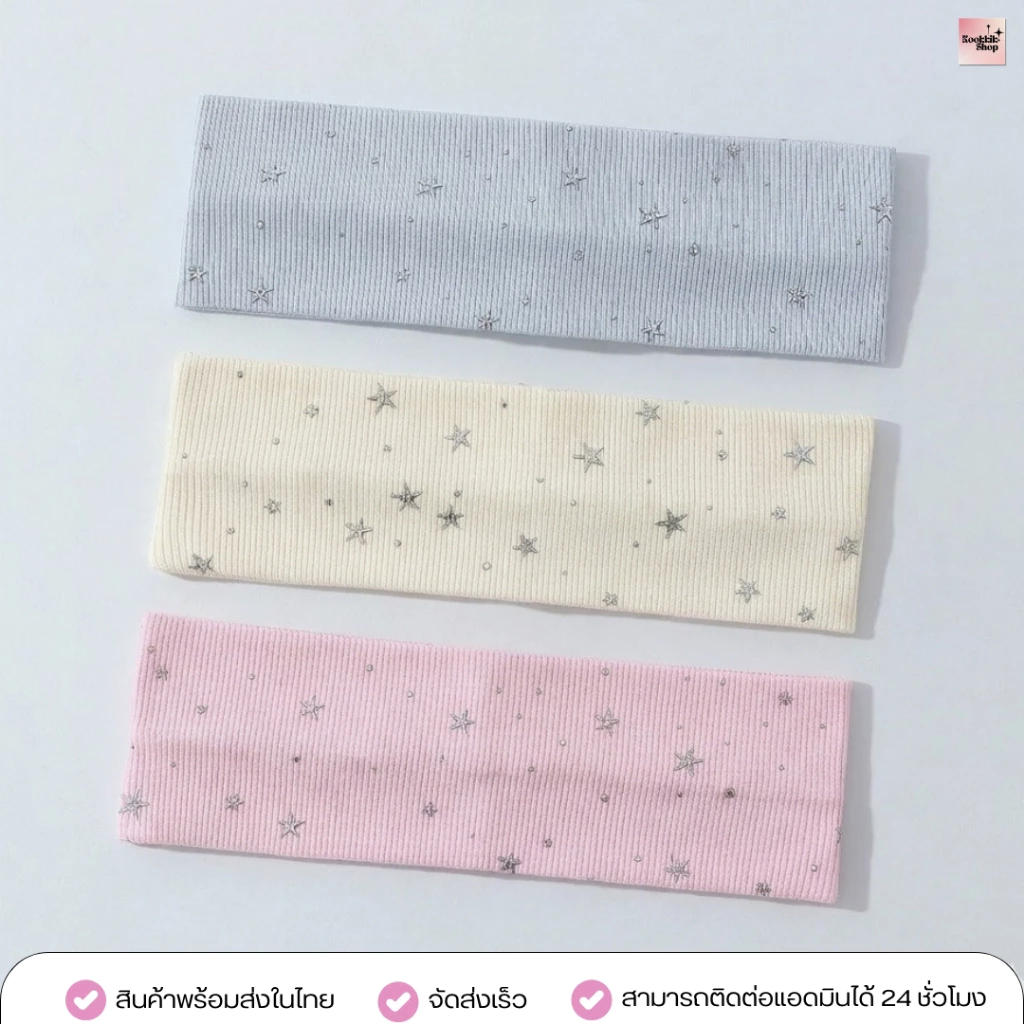 HD-011 Headband ที่คาดผม “ดีไซต์รูปดาว” น่ารัก ลุคมินิมอล 1 ชิ้น | Star Stretch Headband (พร้อมส่งในไทย)