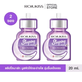 โรจูคิส สลีปปิ้ง มาส์ก 20 มล.x2 Rojukiss Sleeping Mask 20mlX2