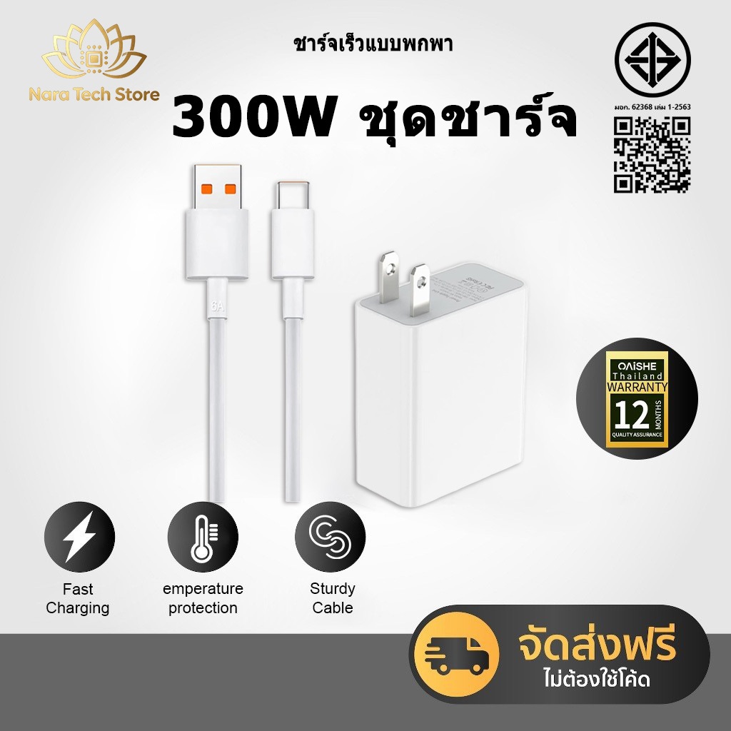 XMI ชุดชาร์จ 33W 67W 120W 240W 300W ⚡ที่ชาร์จเร็ว หัวชาร์จ 1M /1.5M /2M 6A สายชาร์จเร็ว USB to type c fast Charge