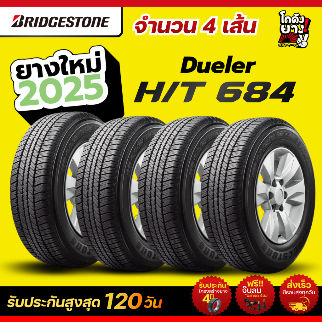 265/60R18 ยางปี2025 BRIDGESTONE รุ่น  DUELER H/T 684II ยางรถยนต์​ 4เส้น