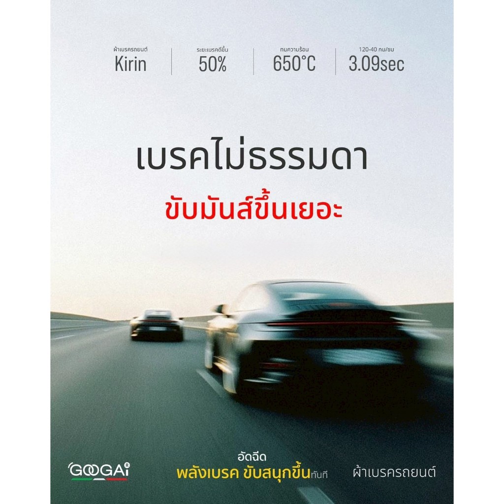 ผ้าเบรค Googai สำหรับ BMW SERIES 2 F-SERIES F87 M2 COMPETITION 6 POTS คู่หน้า [Break no.6079 7015]