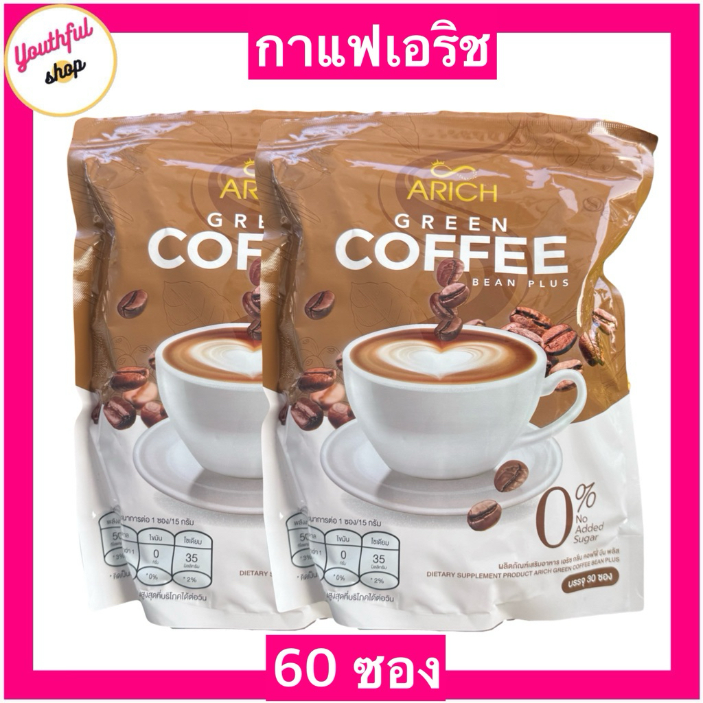 กาแฟเอริช ARICH Coffee (1ห่อ30ซอง)