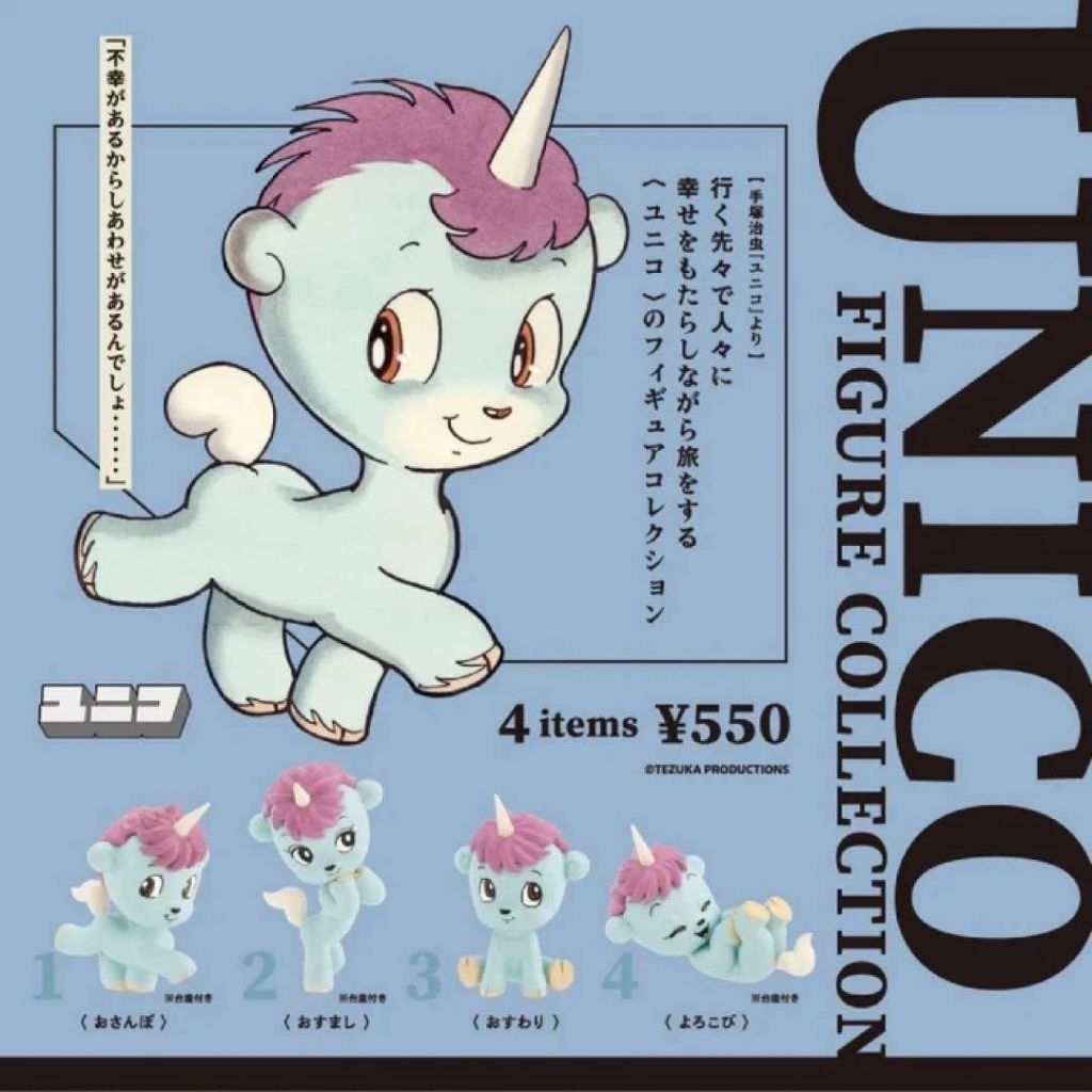UNICO Unico Figure Collection ( ครบชุด )