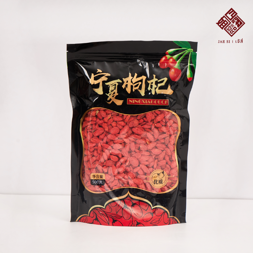 เก๋ากี้เม็ดใหญ่ (Premium Large Goji Berry) เม็ดใหญ่เนื้อหนา