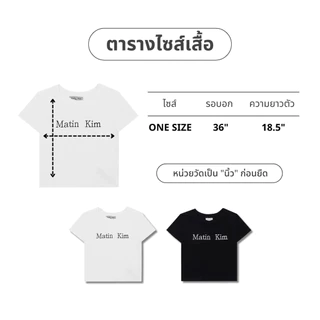 พร้อมส่ง / เสื้อครอป ❤️💯❤️ MATIN KIM - LOGO CROP TOP ส่งสินค้าทุกวัน ส่งเร็ว