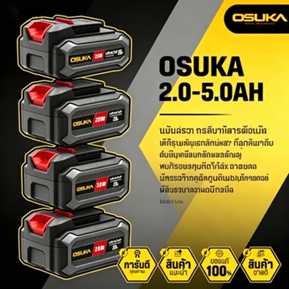 ฮิตขายดี แบตเตอรี่ลิเธียม OSUKA 5แอมป์ 4แอมป์ 2แอมป์ แบตเครื่องตัดหญ้า แบตเลื่อยตัดแต่งกิ่งไม้