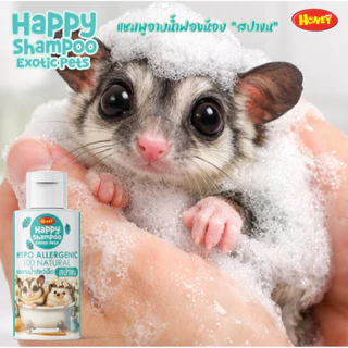[HoneyPetz]ฮันนี่เพ็ทซ์ แชมพู เจลอาบน้ำสัตว์เล็ก 60ml. เจลอาบน้ำชูการ์ เม่นแคระ กระรอก แกสบี้ หอม สะอาด ขนนุ่ม สุขภาพดี
