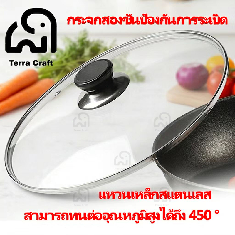 Terra Craft ฝาหม้อแก้ว ขนาด 20/22cm ฝาหม้อนึ่ง หม้อกระทะ หม้อหุงข้าว หม้อสุกี้ ทั่วไป อุปกรณ์ประกอบอาหาร