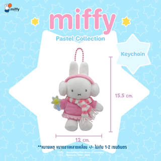 Keychain Pastel Collection (Miffy & Friends)