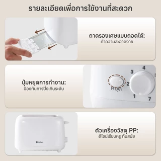 Simplus Toaster เครื่องปิ้งขนมปังแบบ2ช่อง ใช้ในครัวเรือน เครื่องทำอาหารเช้าแบบมัลติฟังก์ชั่น พร้อมส่ง DSLU001