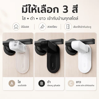 ตัวล็อคกันเด็กเปิดประตู ป้องกันลูกน้อยออกนอกบ้าน ติดตั้งด้วยเทปเหนียว ไม่ต้องใช้เครื่องมือ ปลอดภัยทุกมือจับ