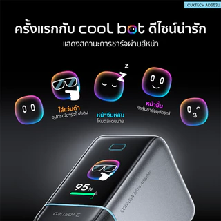 CUKTECH AD653U หัวชาร์จมีจอ 65W (สูงสุด100W) ชาร์จเร็ว PD 3.2 , QC 3.0 , MiPPS , PPS , UFCS -2Y