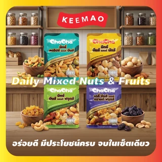 สินค้าใหม่!! ถั่วรวมอบปรุงรสเข้มข้น ขนาด30g. (1ลัง 48ซอง) 4 รส 4 สไตล์! Nut Mixed Series เคี้ยวเพลินจนหยุดไม่ได้ 🥜🥨